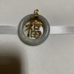 天然石［福］ペンダント