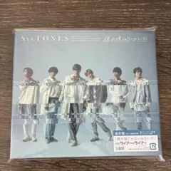 SixTONES 僕が僕じゃないみたいだ 通常盤