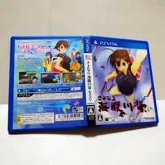 ☆さよなら 海腹川背 ちらり☆