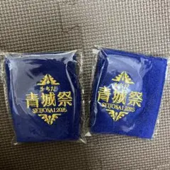町田ゼルビア　青城祭　リストバンド