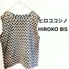 美品✨ヒロココシノ ヒロコ ビス 変形圧縮プリーツバイカラーノースリーブ