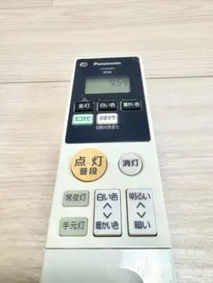 panasonic 照明リモコン　HK9495
