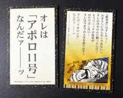 ジョジョ 百人一首(七十) 6部 リキエル ジョジョ展
