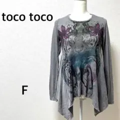 トコトコ　サマーニットチュニック　トップス　長袖　ロング　虎　タイガー柄　花柄