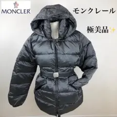 【極美品✨】MONCLER ダウンコート ベルト&フード付 希少青タグ シルバー