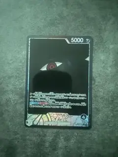 ワンピースカード　イム　リーダーパラレル