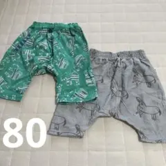 【美品】ベビー用パンツ2点セット/ 80㎝