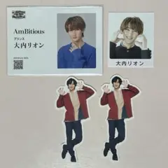 AmBitious 大内リオン 名刺風カード フレークシール ピンナップ