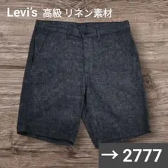 美品 Levi’s リーバイス 麻 リネン ショート ハーフ パンツ M グレー