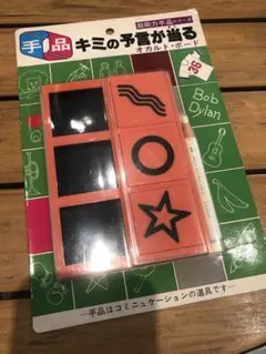 テンヨー オカルトボード 新品未開封