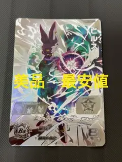 美品　最安値　bm1-sec3 lc ビルス　ドラゴンボールヒーローズ
