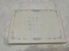 それはきっと恋でした。 天月