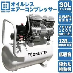 オイルレス エアーコンプレッサー 大口径 ツールセット付(30L)1265