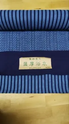 反物 未仕立て 裏柄変り 薩摩浴衣 綿１００％ 11785 薩摩浴衣 未使用 綿100% 裏柄変り 反物 ネイビー系 - メルカリ