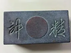 戦前　尽忠報国　愛国精神　明治神宮　参拝記念　日の丸　旭日旗　骨董　アンティーク