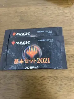 MTG基本セット2021 プロモパック 2個セット