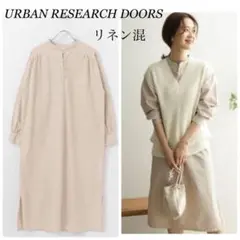 【美品】URBAN RESEARCH DOORS クルミ釦シャツワンピース682