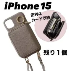 iPhone15 カーキ　カード多数収納　スマホケース　ショルダー　レザー