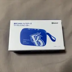 【新品未使用】横浜DeNAベイスターズ　ワイヤレススピーカー・ジェット風船