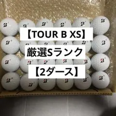 TOUR B XS 厳選Sランク　ロストボール2ダース