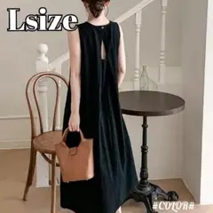 【背中見せ♡】 黒ワンピ ノースリーブ ロング丈 大人カジュアル 旅行 デイリー