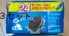オレオ　3枚入8小袋　３セット　計72枚