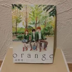 orange 1から5