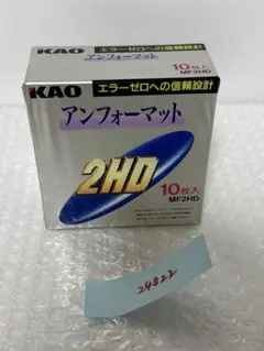 KAO 花王 ワープロ用 2HD フロッピーディスク 10枚組