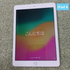 iPad 第6世代　32GB