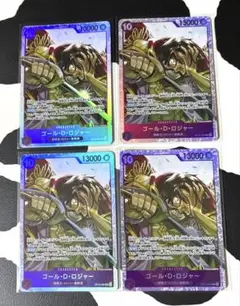 ゴール・D・ロジャー　SR 4枚