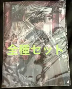 花守 くじラックオンライン限定 全種セット