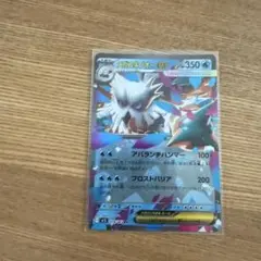 メガユキノオーex ポケモンカード