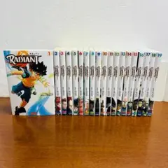 【コミック】 ラディアン １巻~１９巻 全巻セット