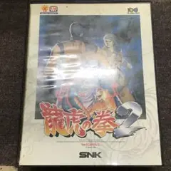 龍虎の拳2 NEO GEO SNK