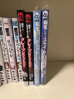 転生したらスライムだった件　1～26巻 ＋クレイマンREVENGE１〜４巻 転生したらスライムだった件 クレイマンREVENGE（4