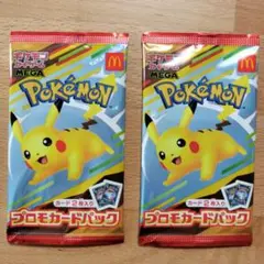 マクドナルド　ポケモン プロモカードパック2枚入り