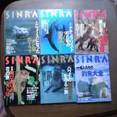 シンラ SINRA 1998年1～6月号 6冊セット