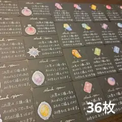 ミニサイズ手書きサンキューカードサンクスカード【マジックストーン②】36枚