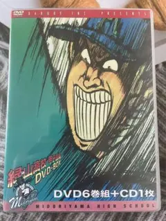 2025年最新】緑山高校 dvdの人気アイテム - メルカリ