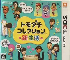 5d動作確認済❗️3DS トモダチコレクション 新生活
