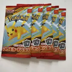 ポケモンカード マクドナルド ハッピーセット5パック