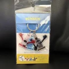 【新品】パペットスンスン 3チャームキーホルダー 集合