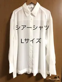 シアーシャツ