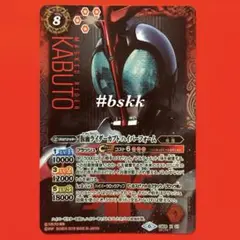 5680バトスピ　仮面ライダーカブト　ハイパーフォーム　シークレット 1枚