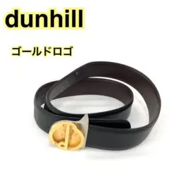 【ゴールドロゴ】dunhill ダンヒル レザーベルト ベルト 黒 茶 ゴールド