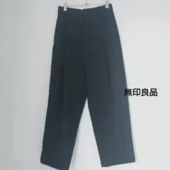 無印良品　撥水チノワイドタックパンツ　S 黒　無地ウエストゴム