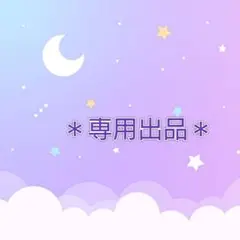 くま様　専用