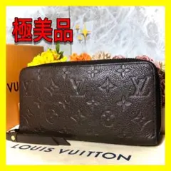 極美品✨ ルイヴィトン モノグラム アンプラント テール 長財布 【正規品】