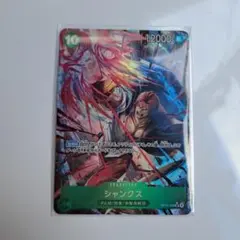 受け継がれし意志 シャンクス sr パラレル