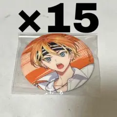 18TRIP 五十竹あく太 缶バッジ15個